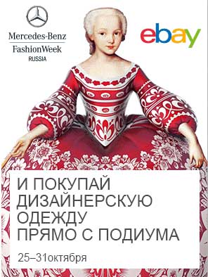 Buy Right Off the Catwalk of MBFW Russia via eBay